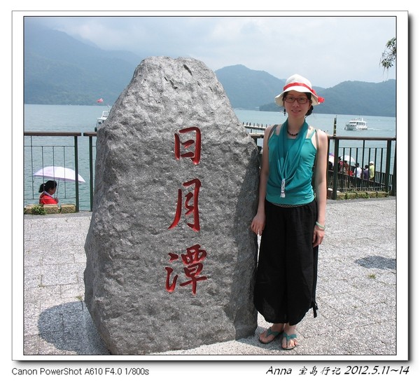 <a href='http://m.foygypl.cn/lvyou/view/180' title='日月潭' style='color:blue;font-size:14px;'>日月潭</a>