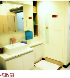 梳妝室，臺北楷鈞時尚美容診所