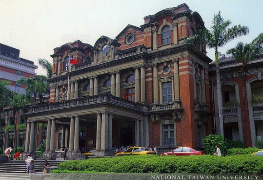 國立臺灣大學(xué)附屬醫(yī)院