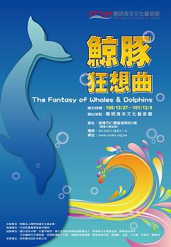 基隆陽(yáng)明海洋文化藝術(shù)館