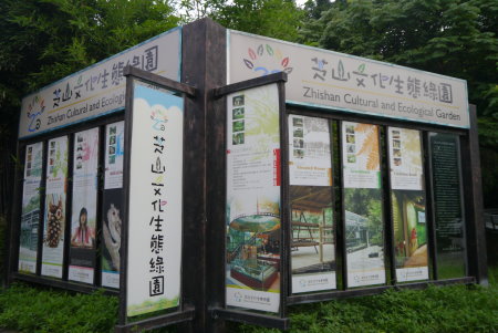 臺北芝山文化生態綠園