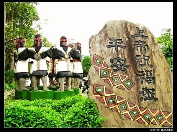 臺(tái)東布農(nóng)部落