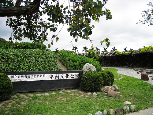 卑南文化公園
