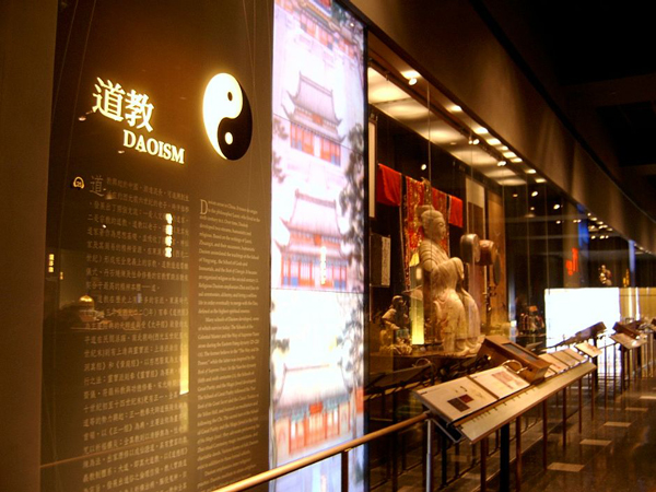 世界宗教博物館