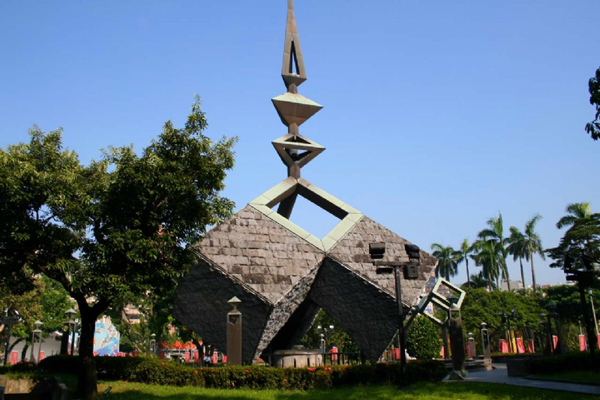 臺(tái)北二二八紀(jì)念館