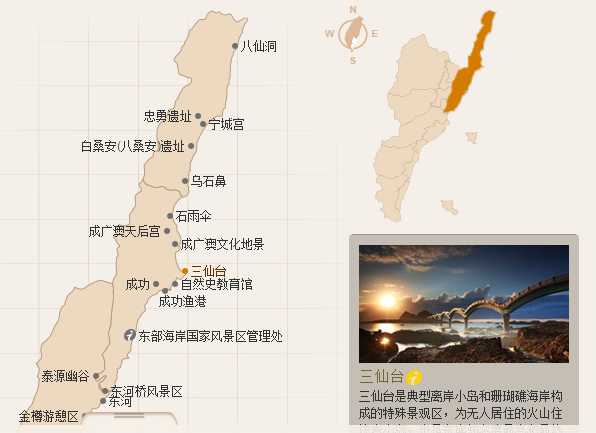 <a href='http://m.foygypl.cn/taidong/1655' title='臺11' style='color:blue;font-size:14px;'>臺11</a>線電子地圖