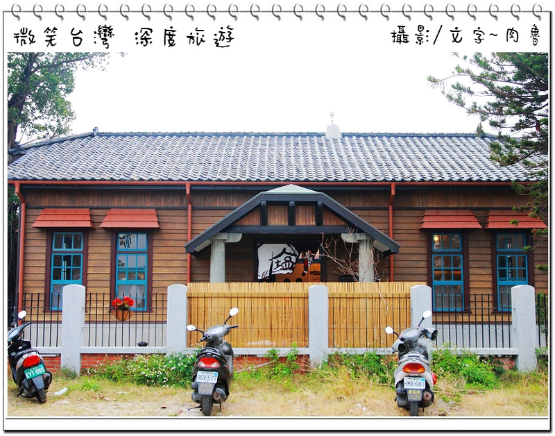 臺(tái)南夕游出張所