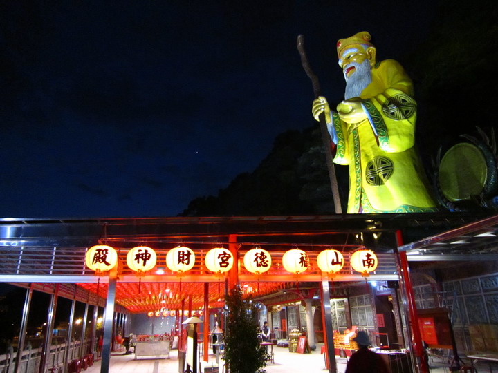 烘爐地南山福德宮