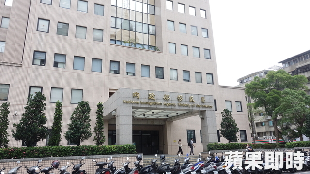 臺灣內(nèi)政部