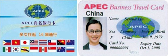 APEC<a href='http://m.foygypl.cn/swqianzheng/338' title='商務(wù)' style='color:blue;font-size:14px;'>商務(wù)</a>卡