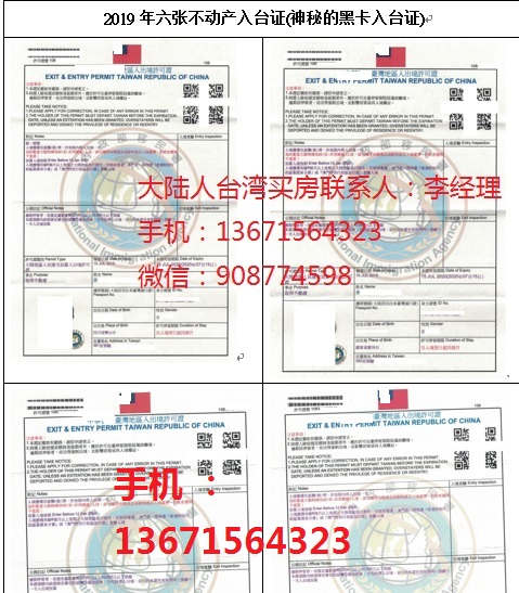 春節過年臺灣簽證辦理